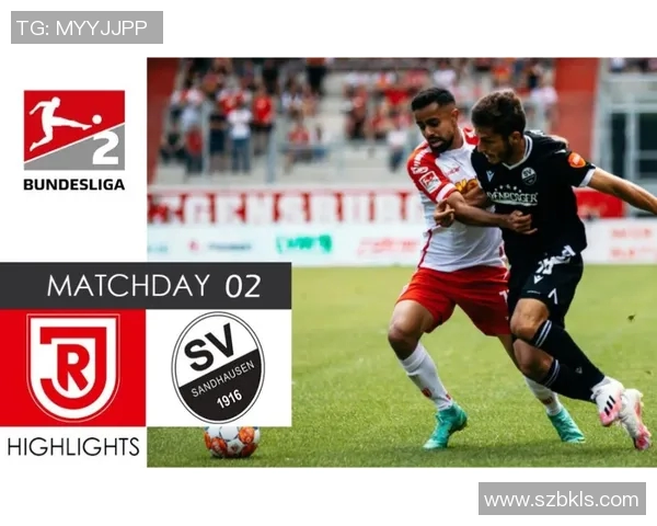 雷根斯堡对阵桑德的精彩对决分析与赛前预测 雷根斯堡对阵桑德的精彩对决分析与赛前预测