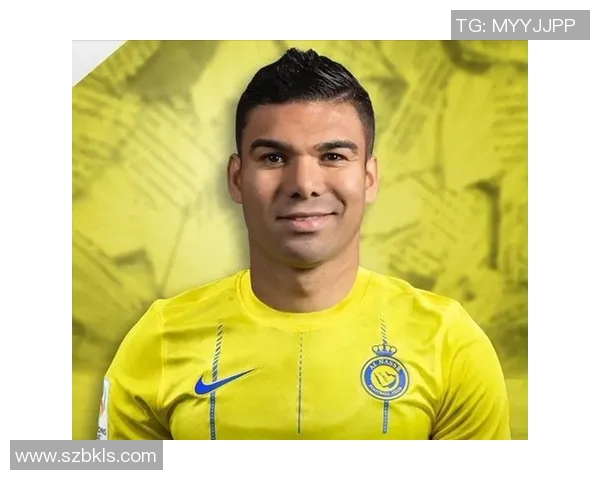 卡塞米罗：从巴西球场到欧洲顶级联赛的传奇之路与影响力分析