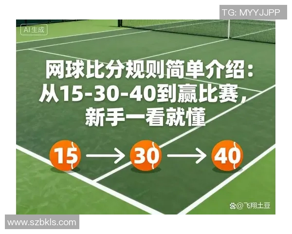 广州网球队与杭州网球队赛后复盘深度分析比赛经验与战术策略