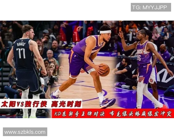 独行侠与太阳的激烈对决分析及精彩瞬间回顾