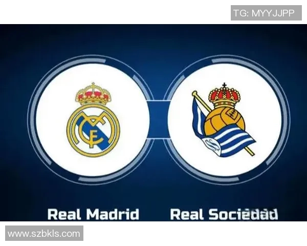 皇家社会与皇马对决分析战术与球员表现的全面解读